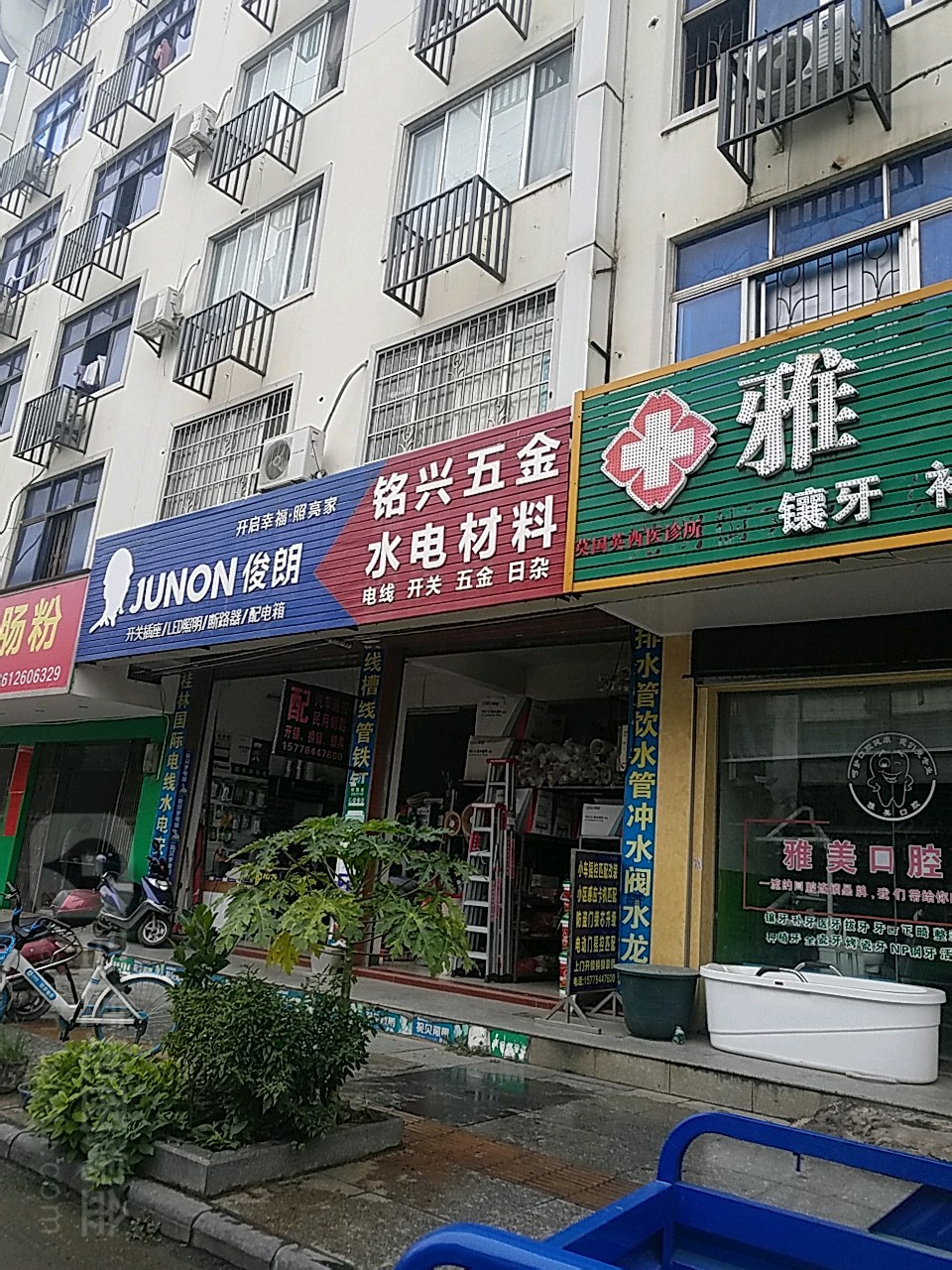 铭兴五金水电材料