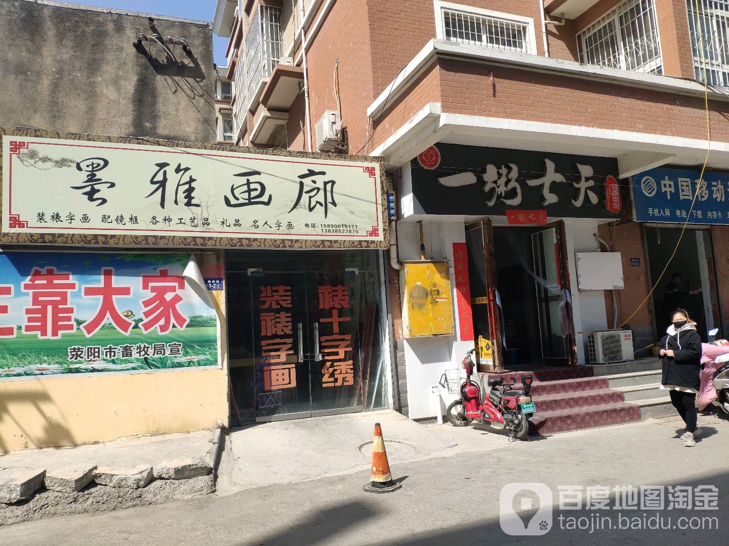 墨雅画廊