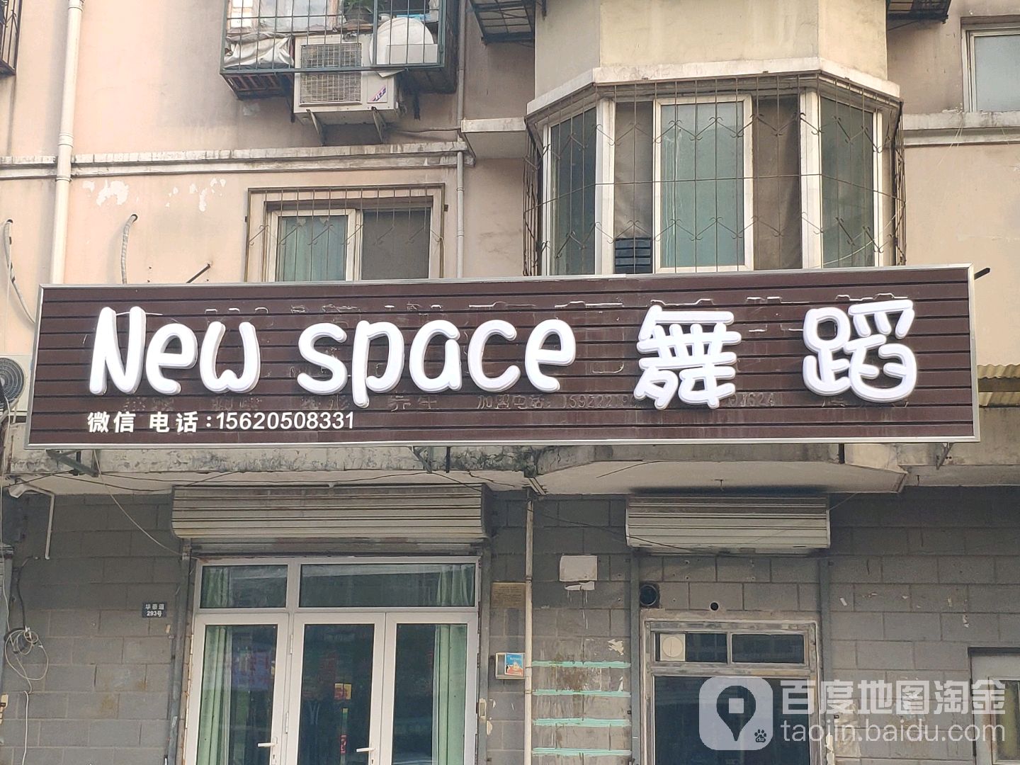 New space舞蹈