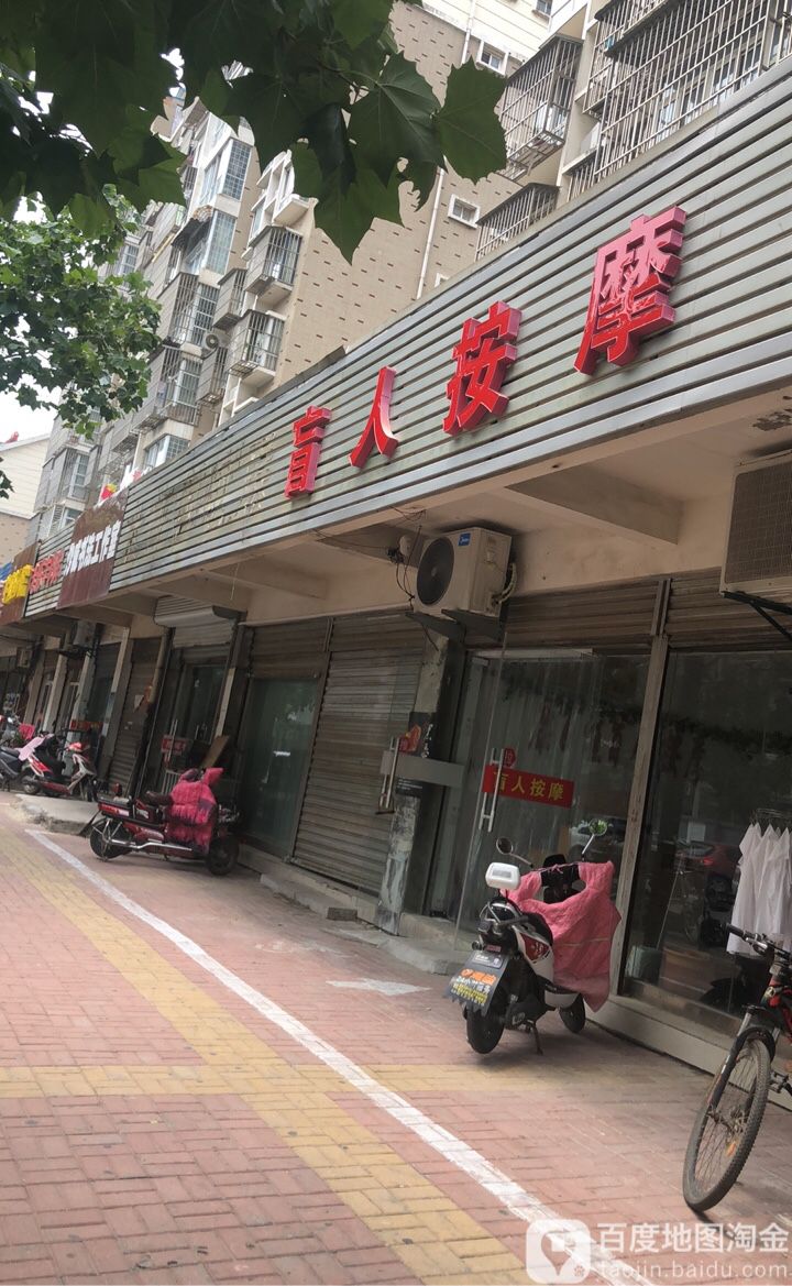 康百盲人佳按摩