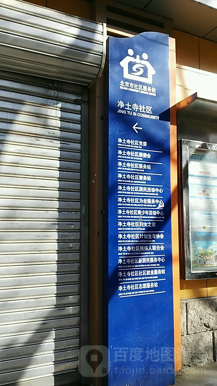 北京市海淀区四道口北街2号附近