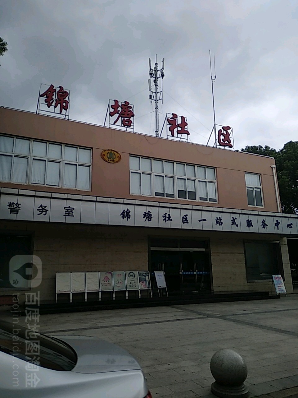 江苏省苏州市苏州工业园区莲花新村五区苏州工业园区斜塘街道