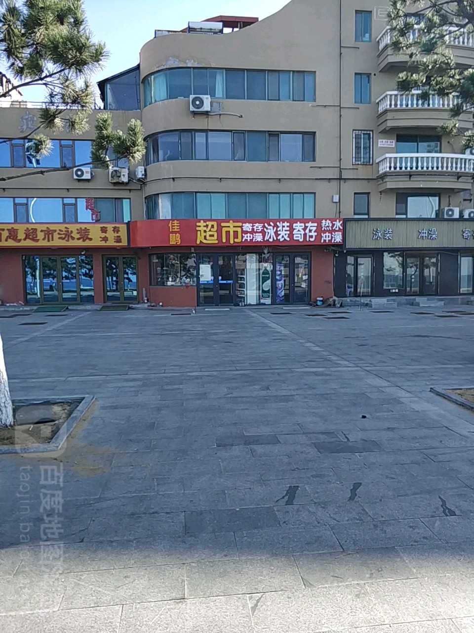 家鹏超市(北环海路店)