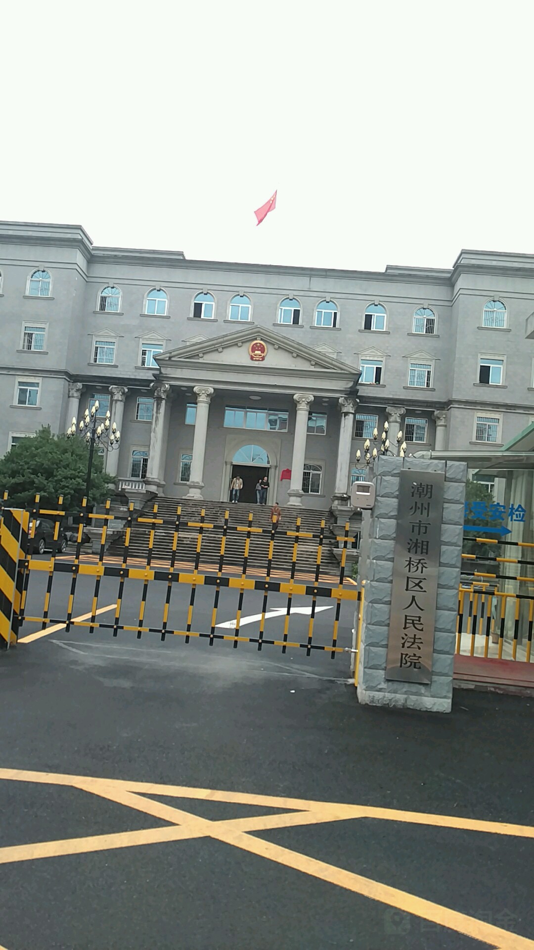 潮州市湘桥区人民法院