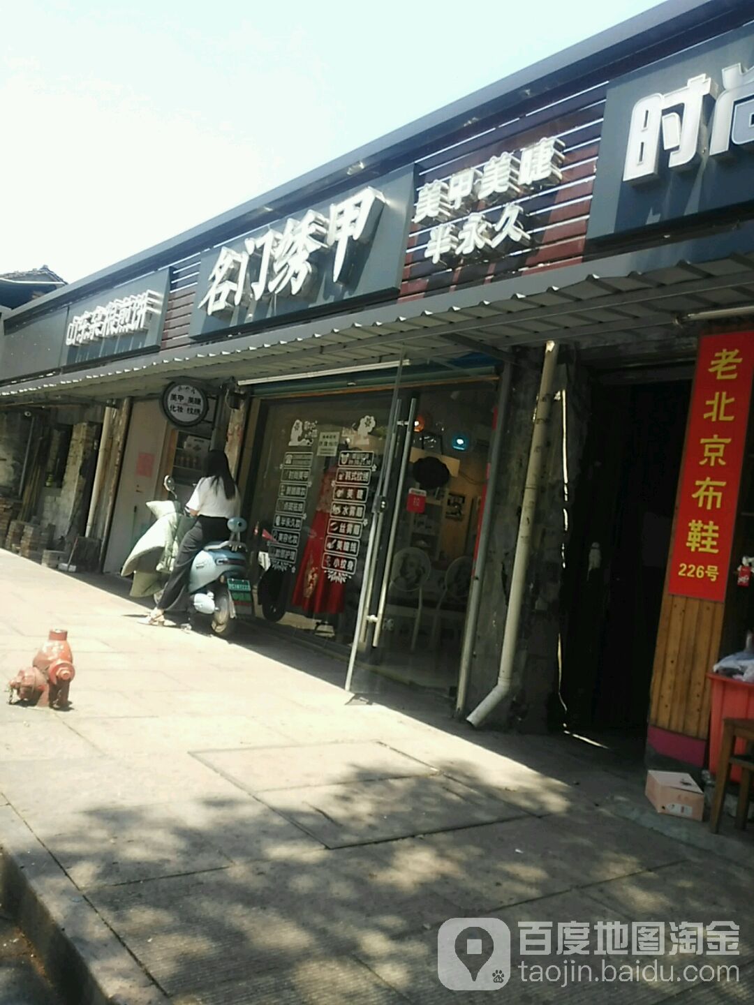 名门绣甲