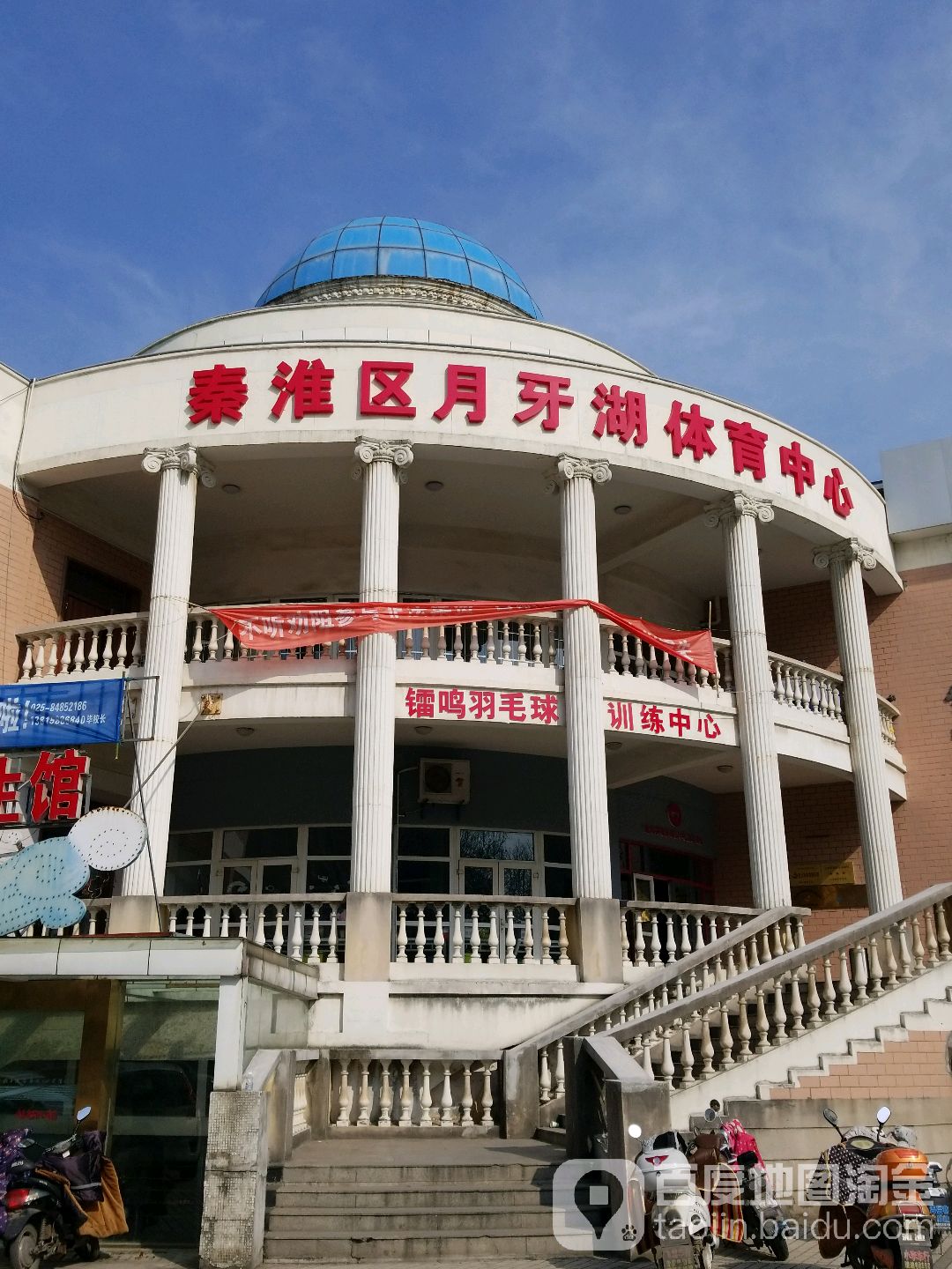 镭鸣羽毛球馆