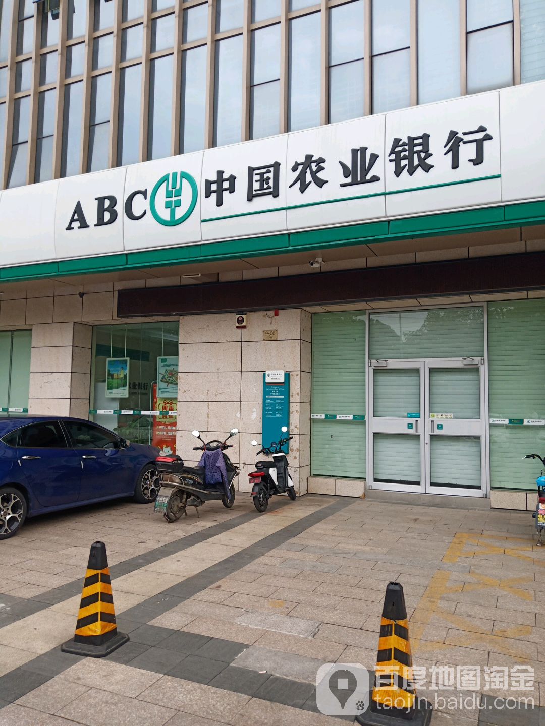 中國農業銀行(丹陽丹桂路支行)