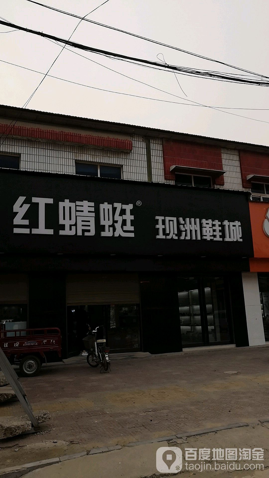 红青蜓(凯德儿童游乐园店)