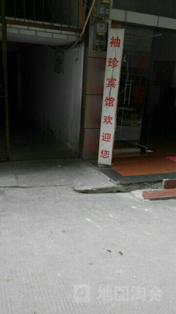 袖珍宾馆(零陵北路店)