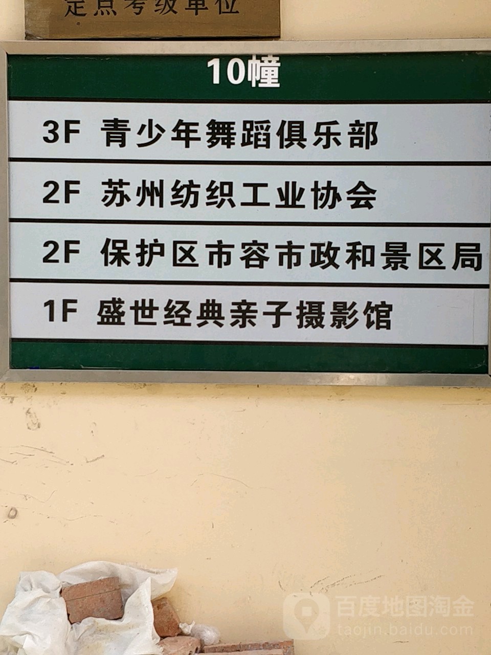 苏州市青少年舞道俱乐部