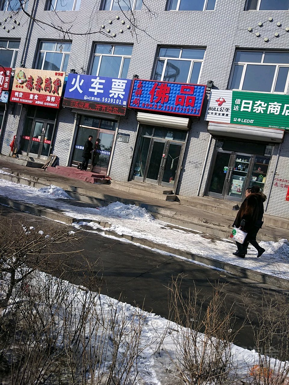 地址(位置,怎么去,怎么走):  黑龙江省齐齐哈尔市依安县民乐街