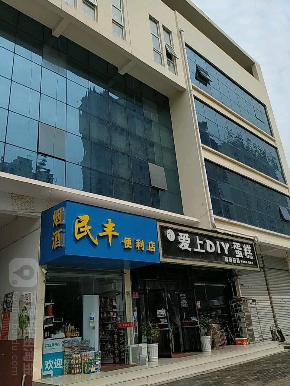 民丰便利店(汉冶东路店)