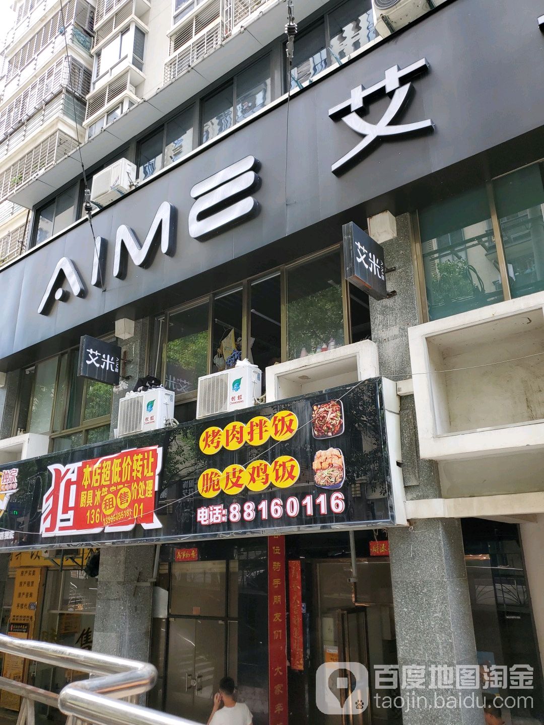 艾米美颜抗衰调肤中心