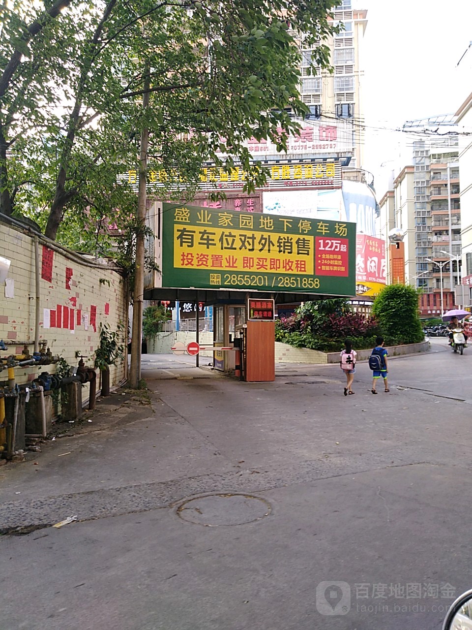 盛业家园地下停车场-出入口