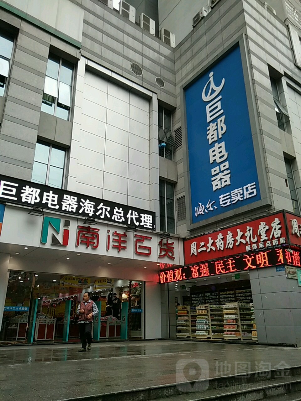 南洋百货(冠和财富广场店)