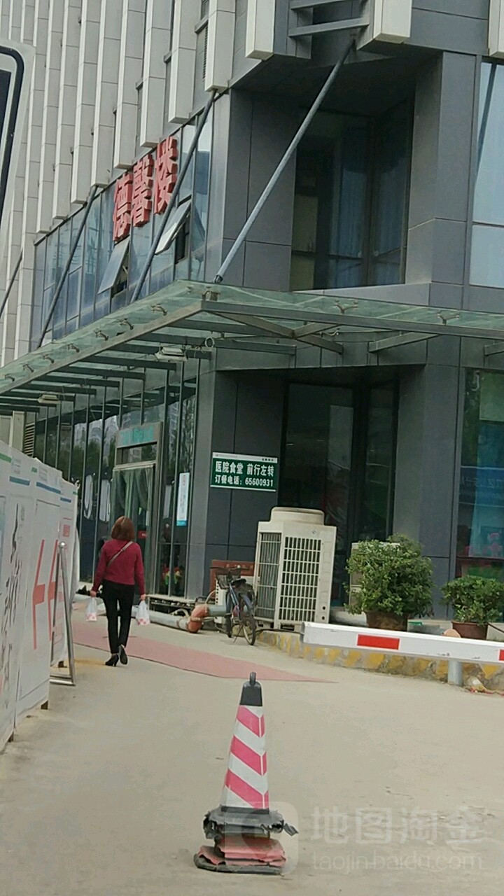 湖北省中西医结合医院-德馨楼
