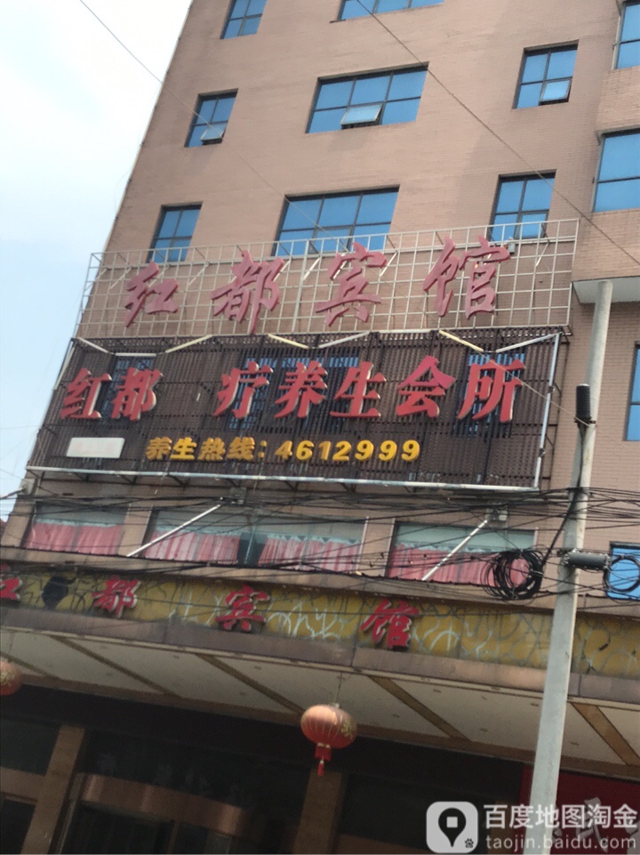 洪都宾馆(民主街店)