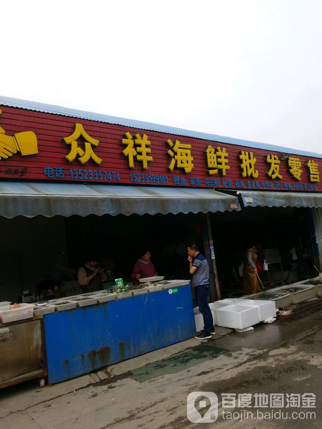 众祥海鲜批发云零售