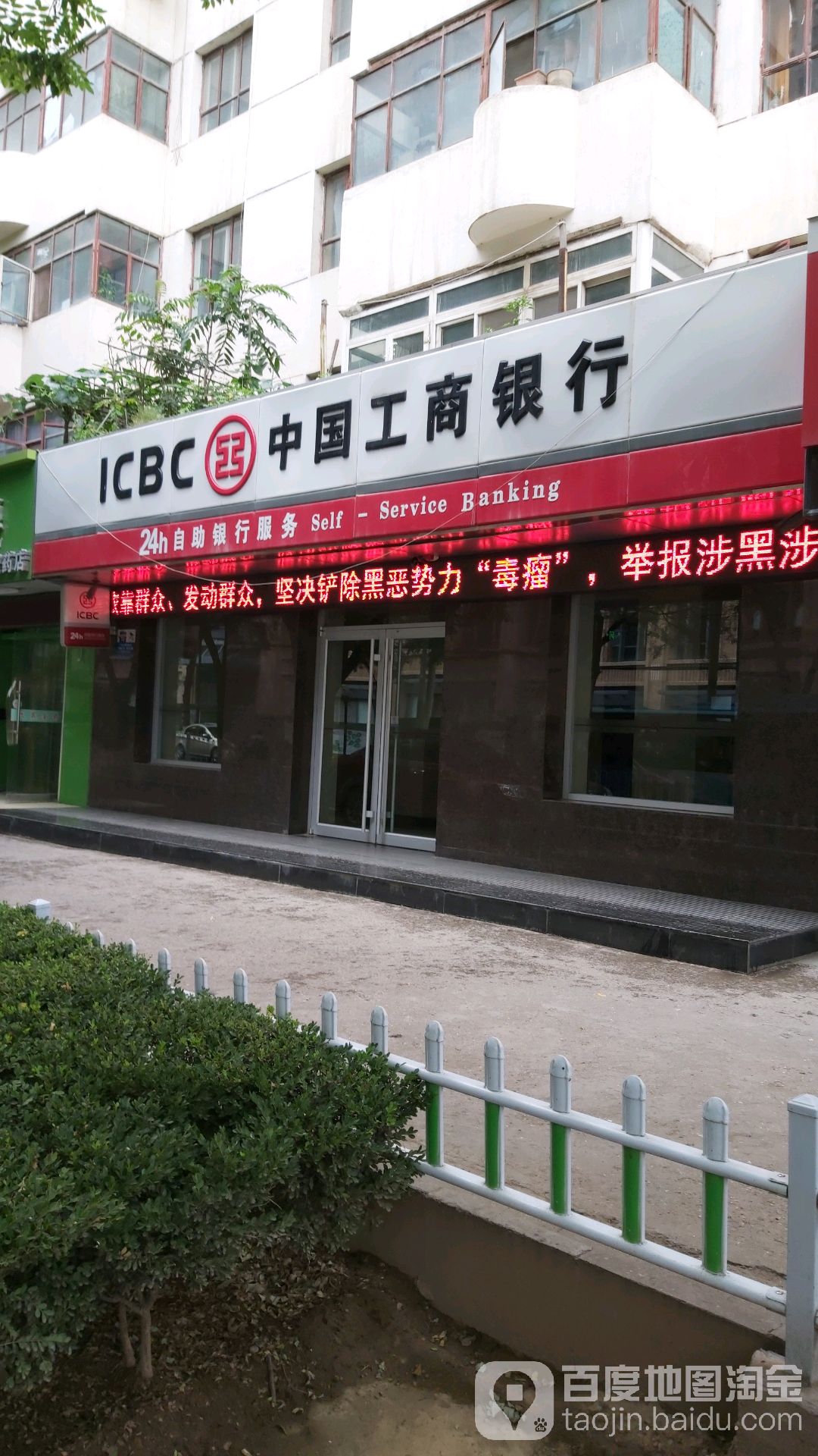 中國工商銀行24小時自助銀行(蘭州市政工程管理處家屬院東)