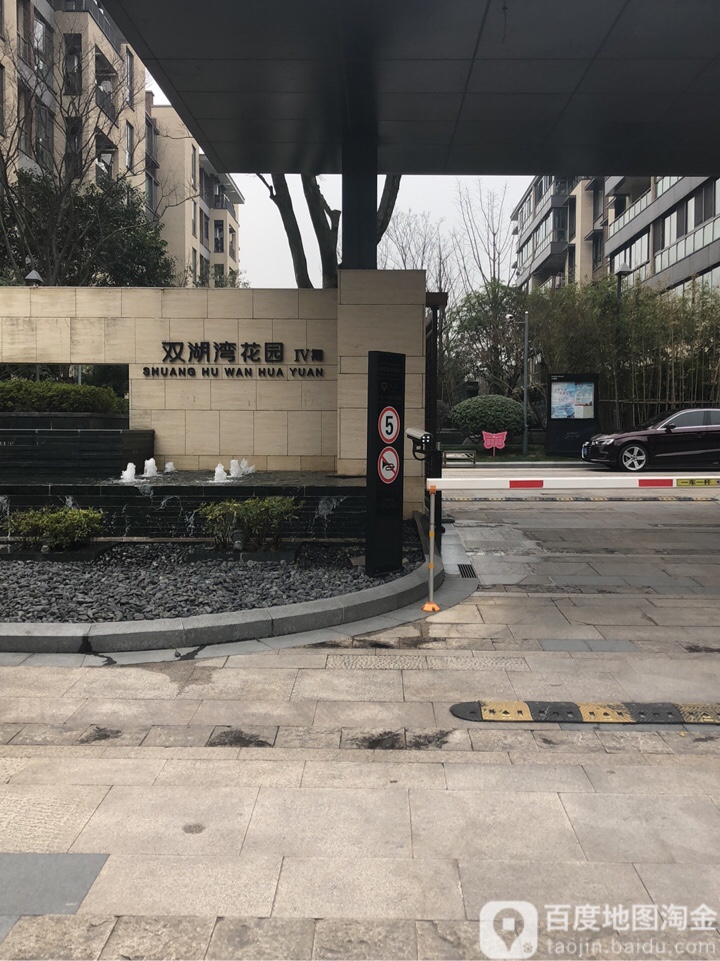 苏州市苏州工业园区东华林街118号