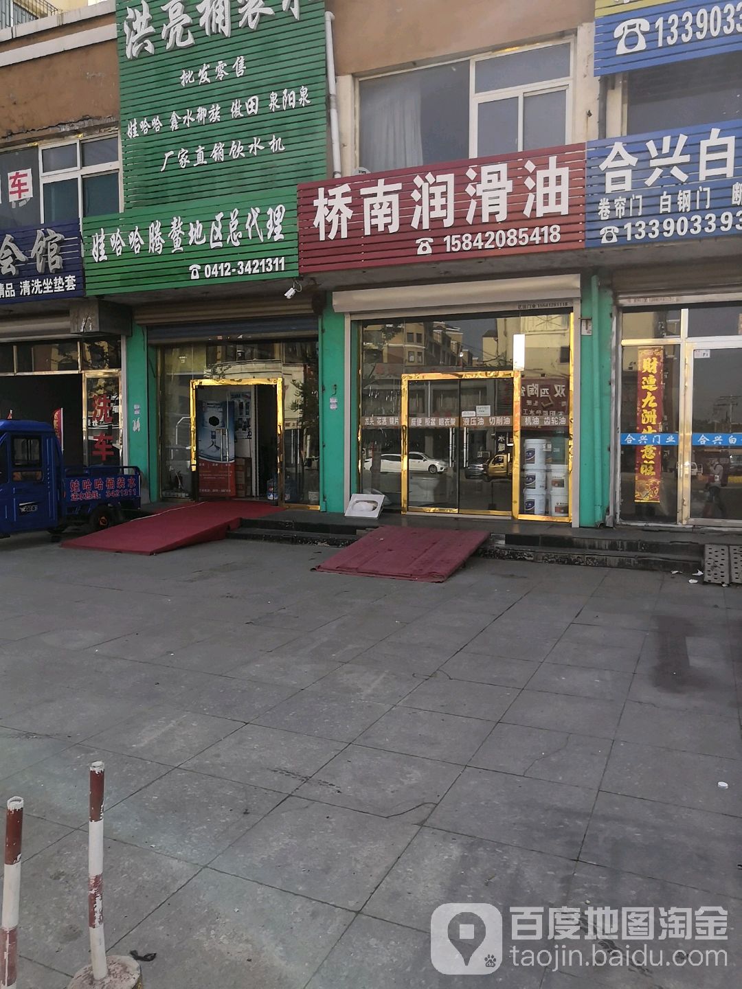 桥南润滑油