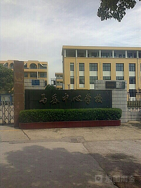 马岙中心小学校