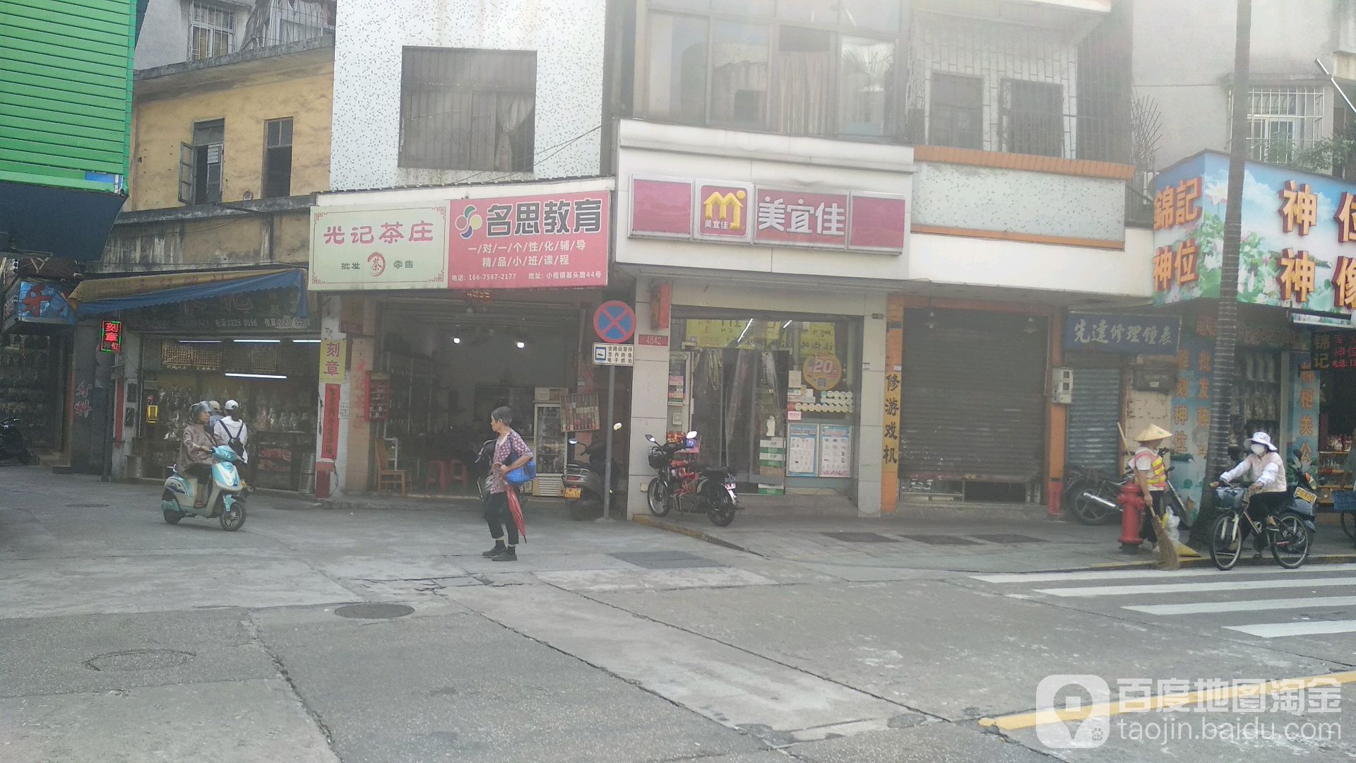 光记茶庄