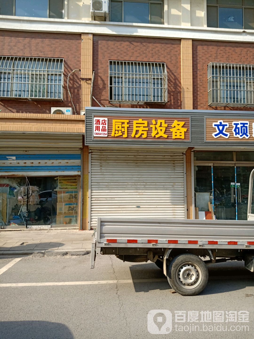 吉祥家电