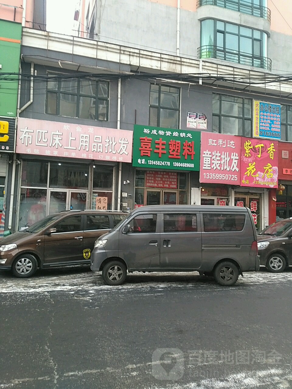 紫丁香花店(祥光路店)