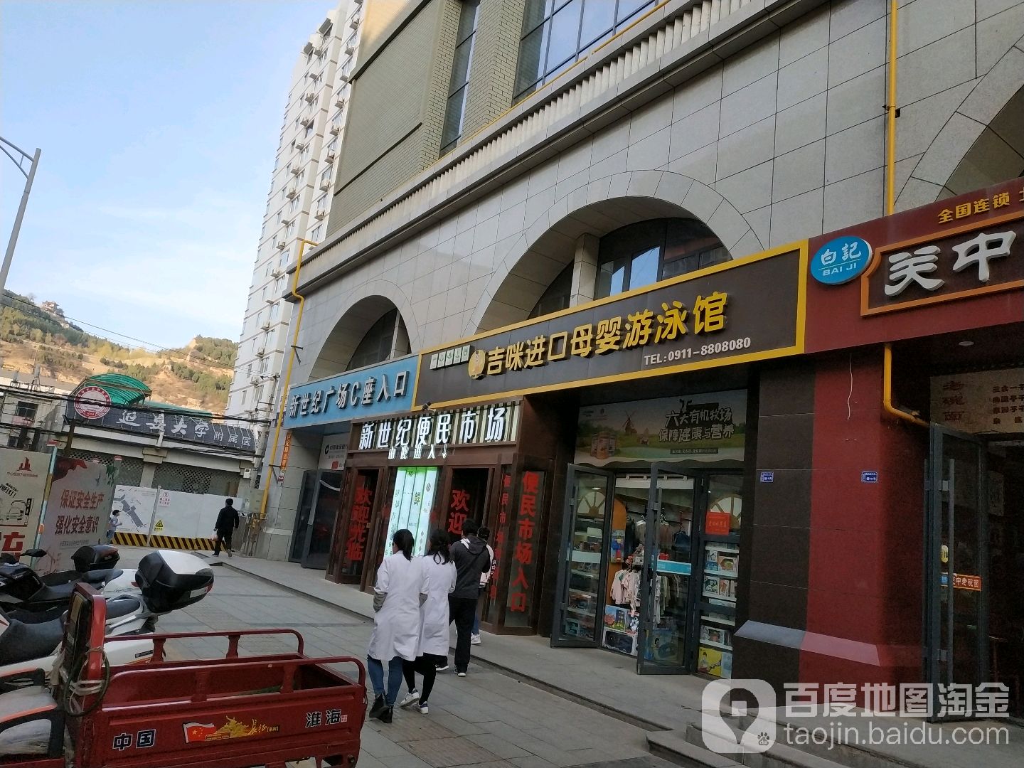 吉咪进口母婴游泳馆(中心街店)