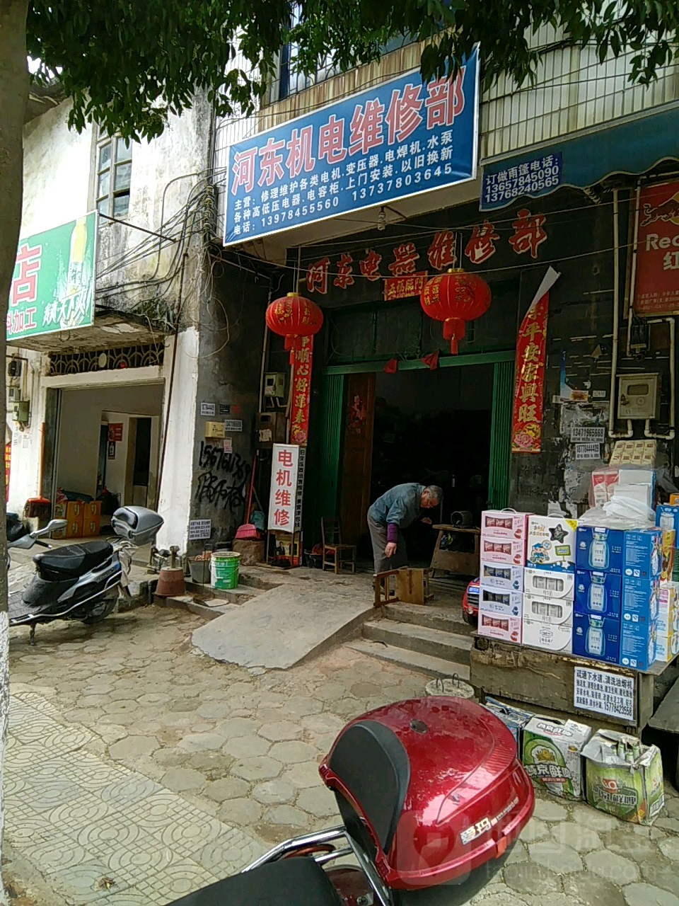 河东理发店