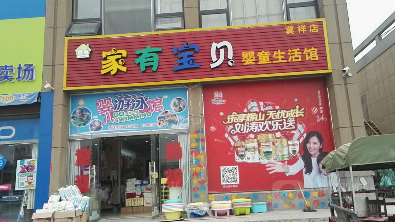 贝因美婴童生活馆(贝因美婴童生活馆杨家山路店统一信用代码证)