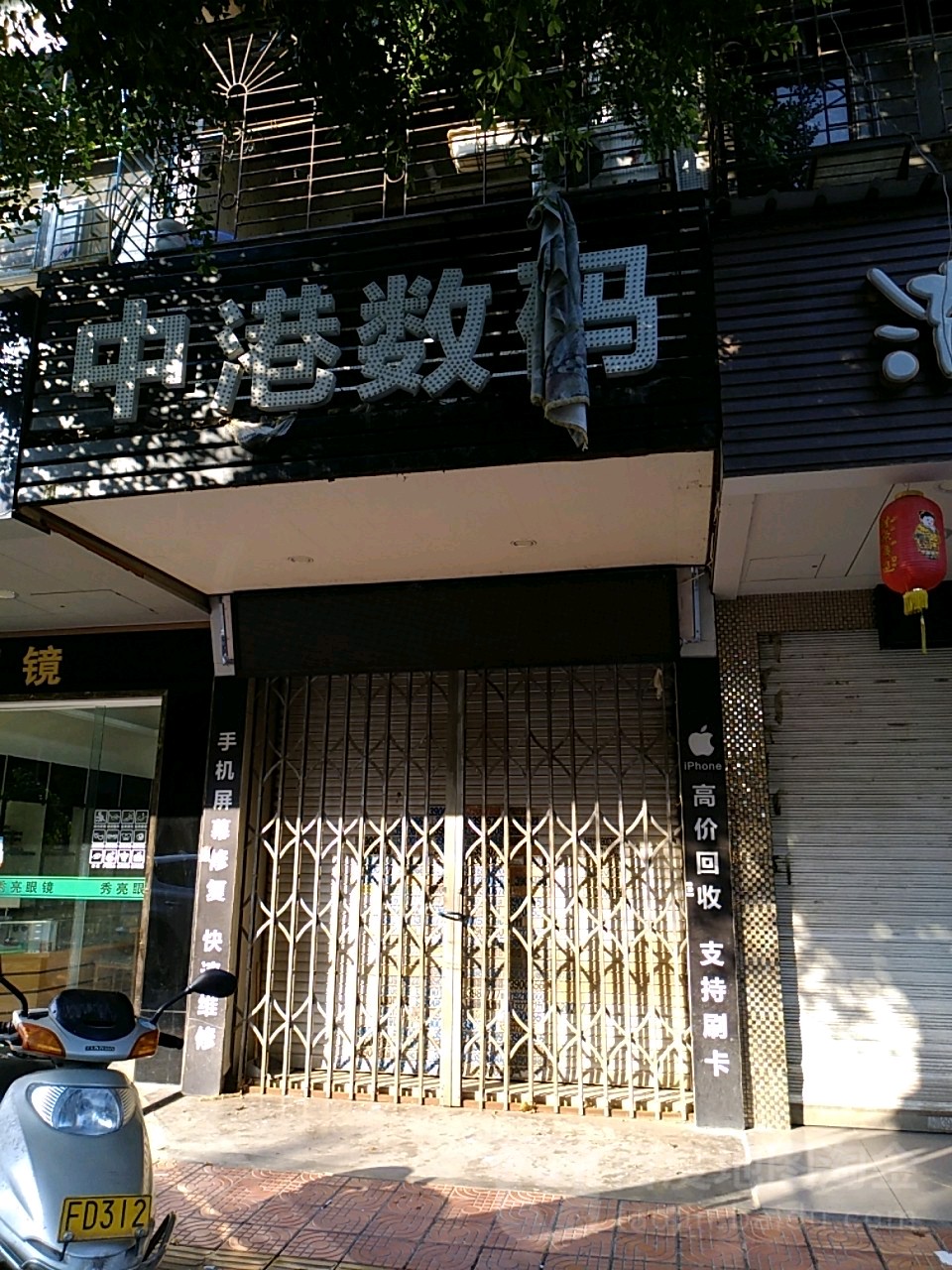 中港数码