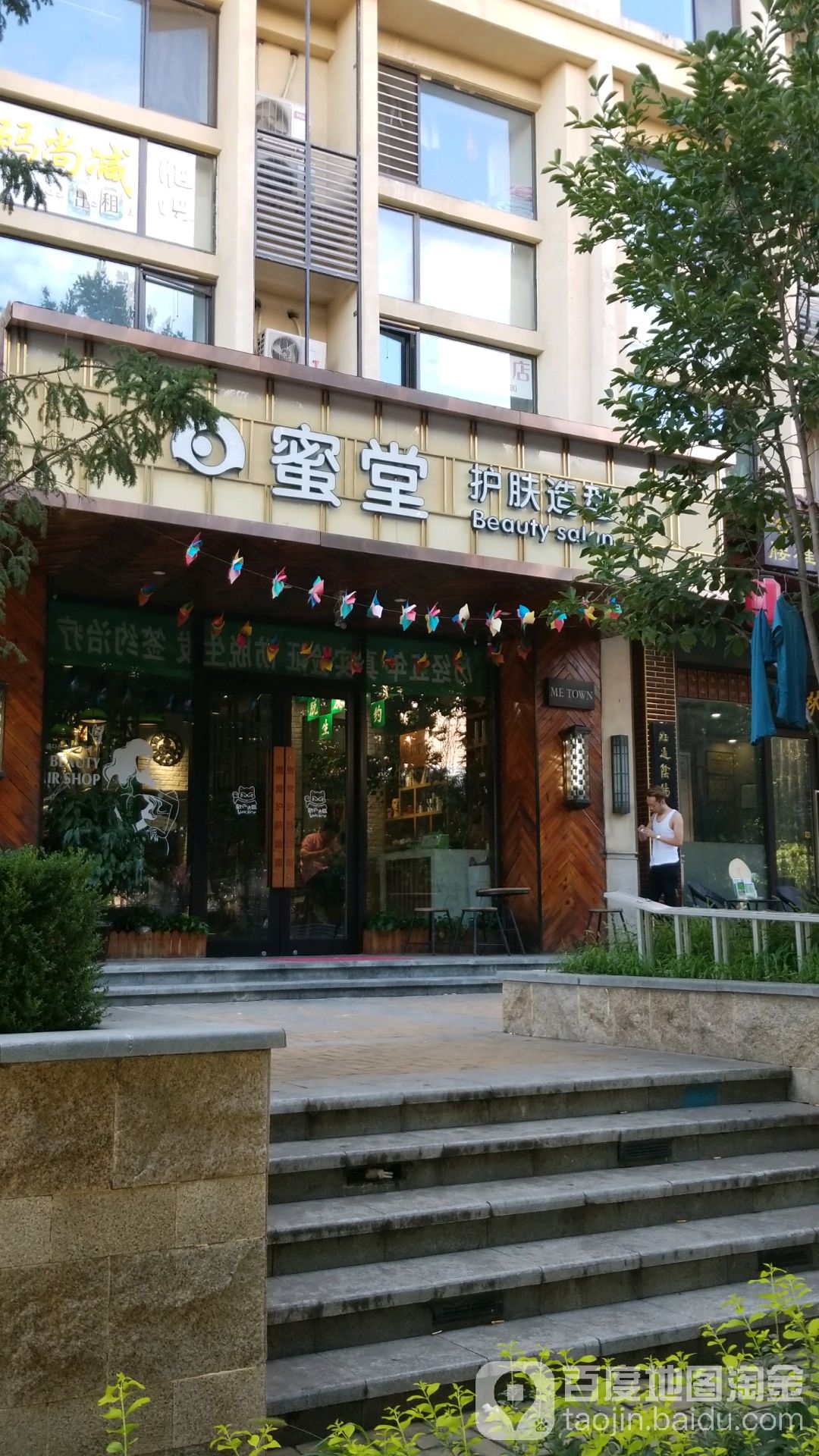 辉艺芭黎画染(马坡店)