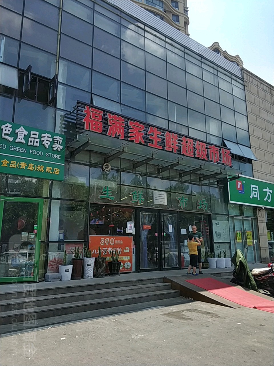 新宜家生鲜超级广场(春城路店)