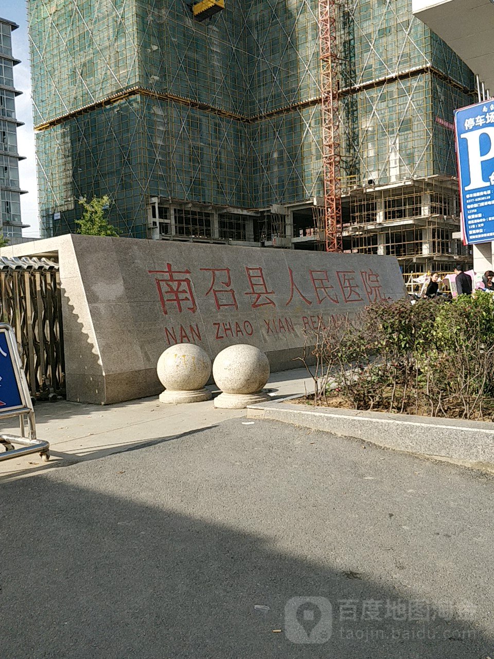 南召县人民医院