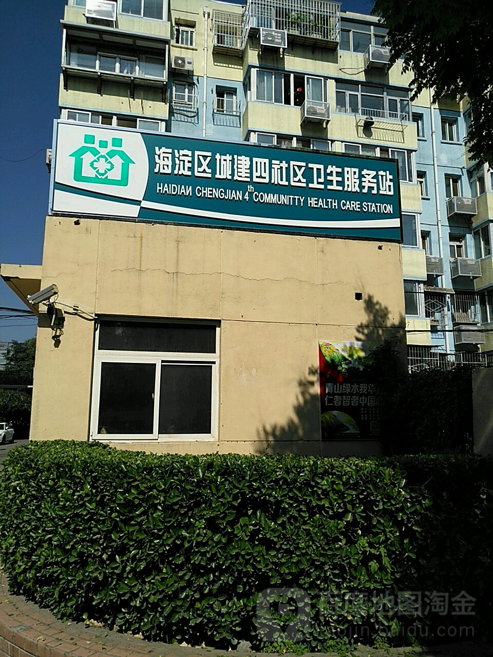 北京市海淀区学院路街道