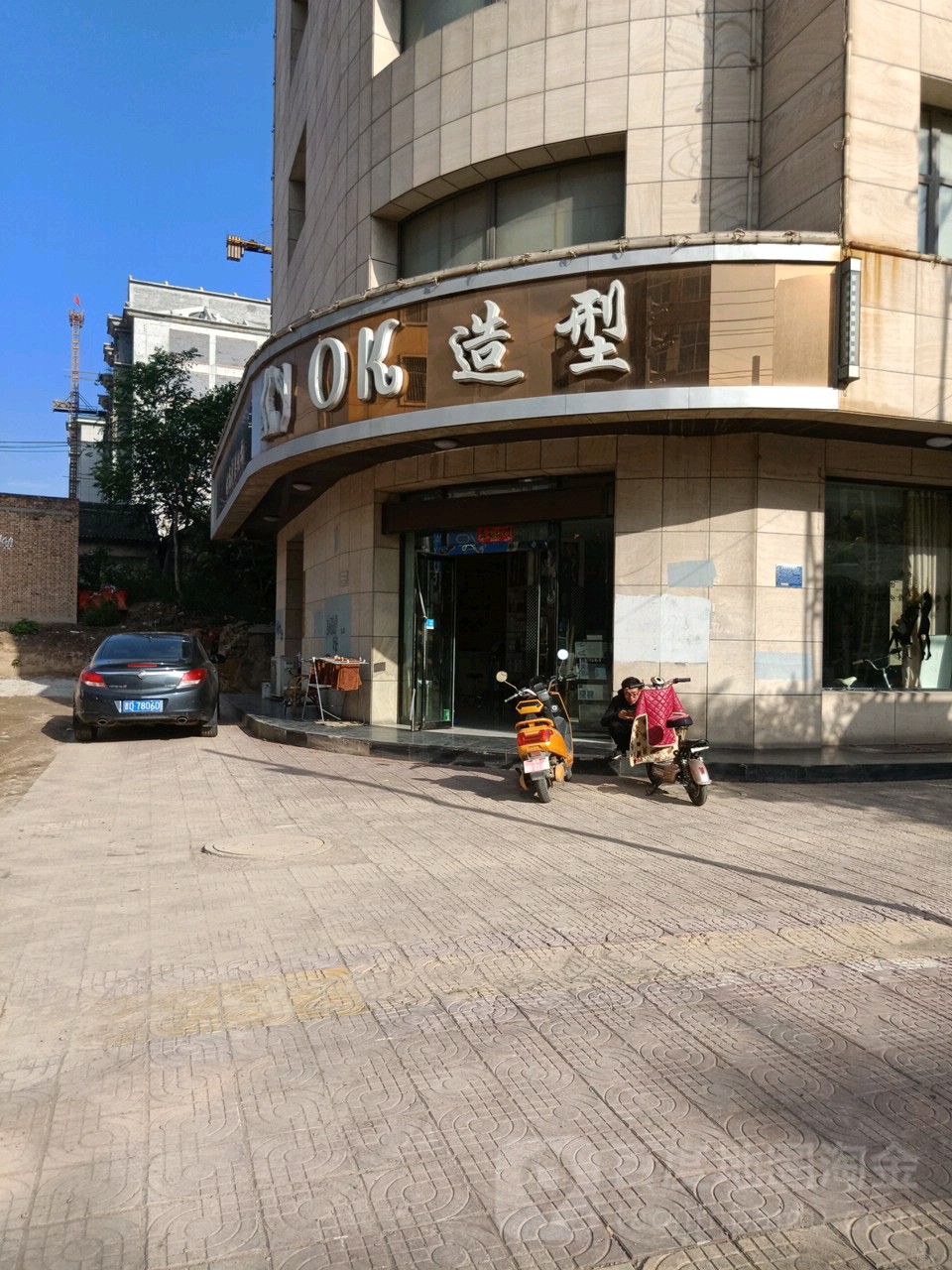 OK造形(稷山店)