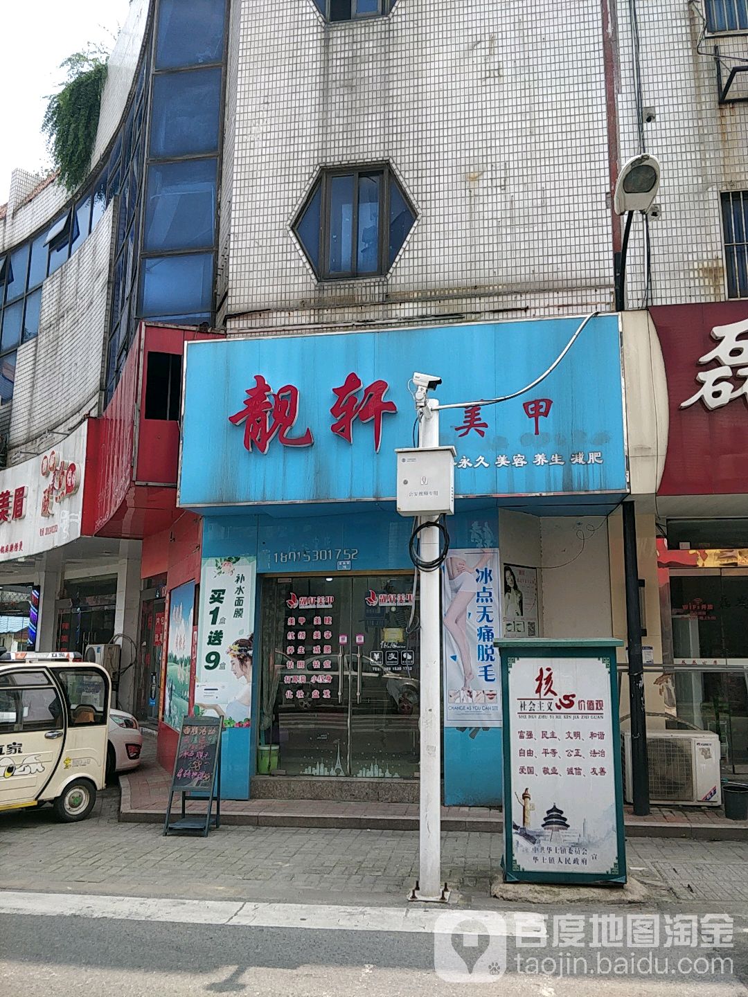 靓轩
