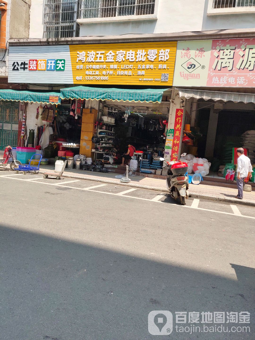 鸿波五金嘉定批零部