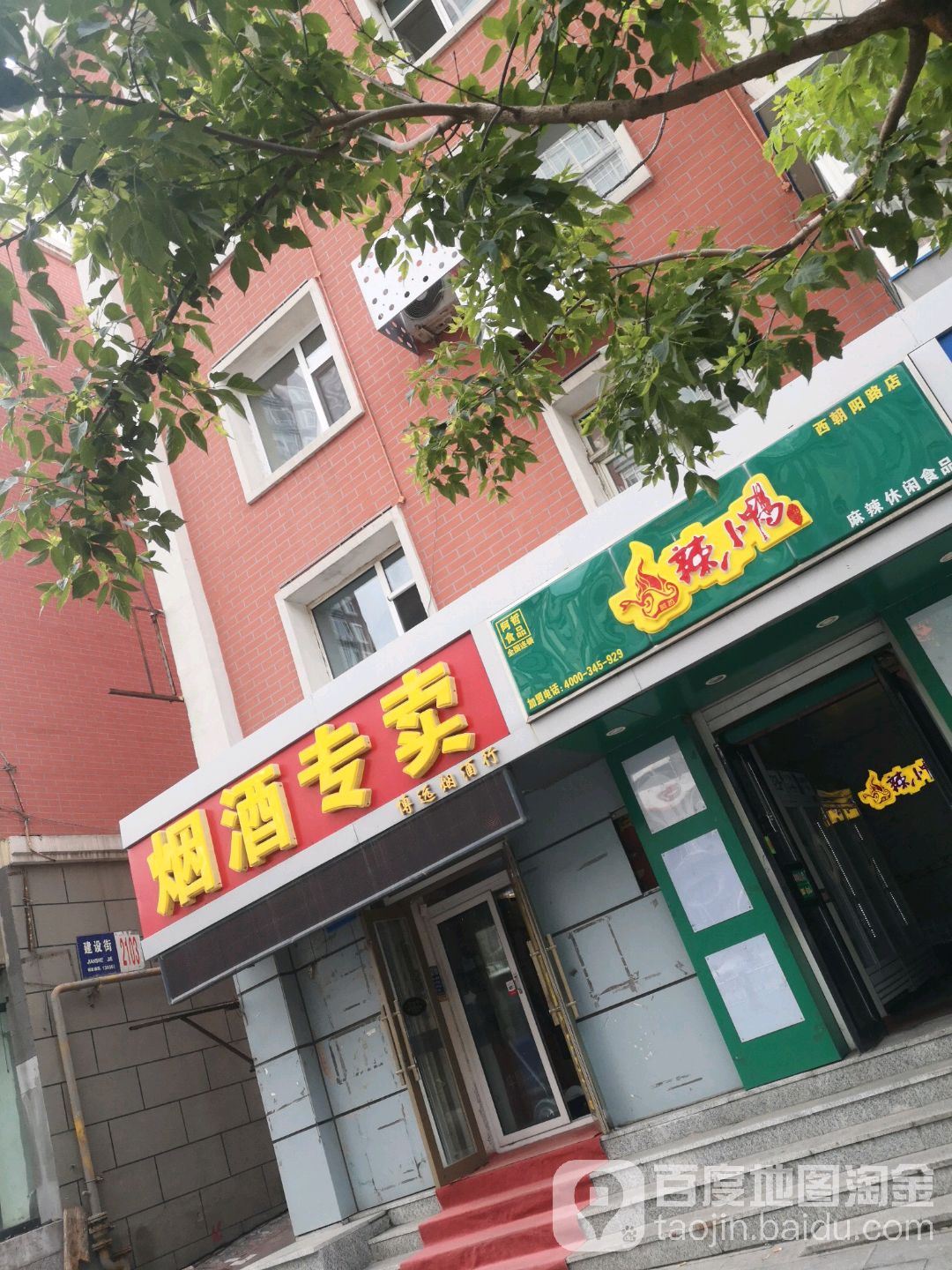 博远烟酒礼品回收