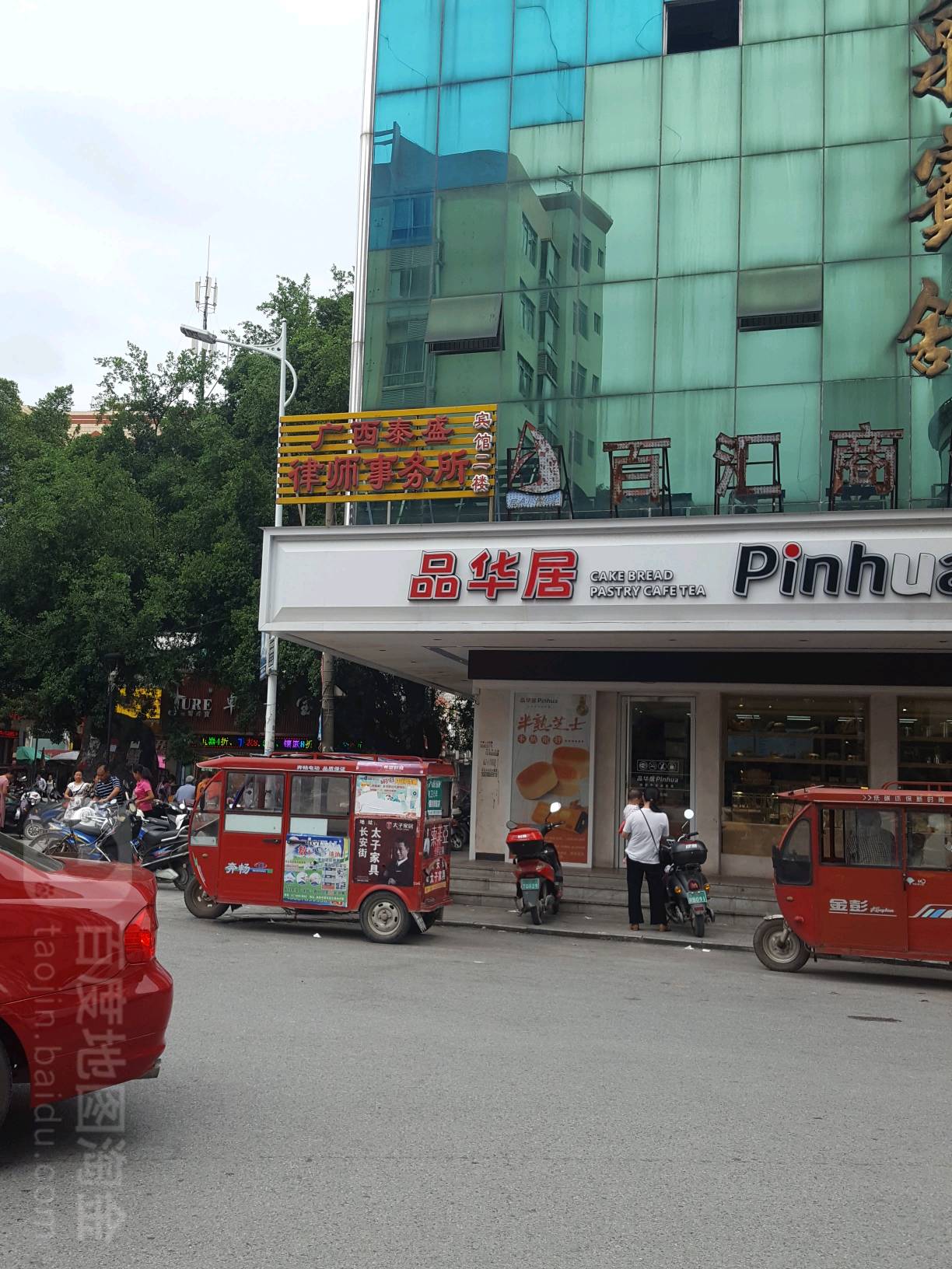 广西泰盛律师事务所