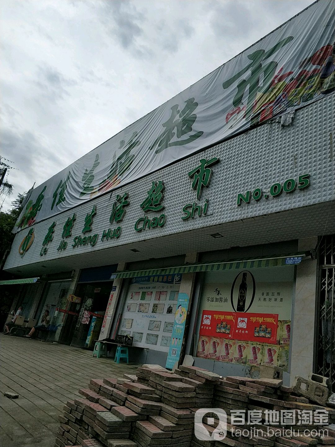 乐佳生活城市(NO.005)
