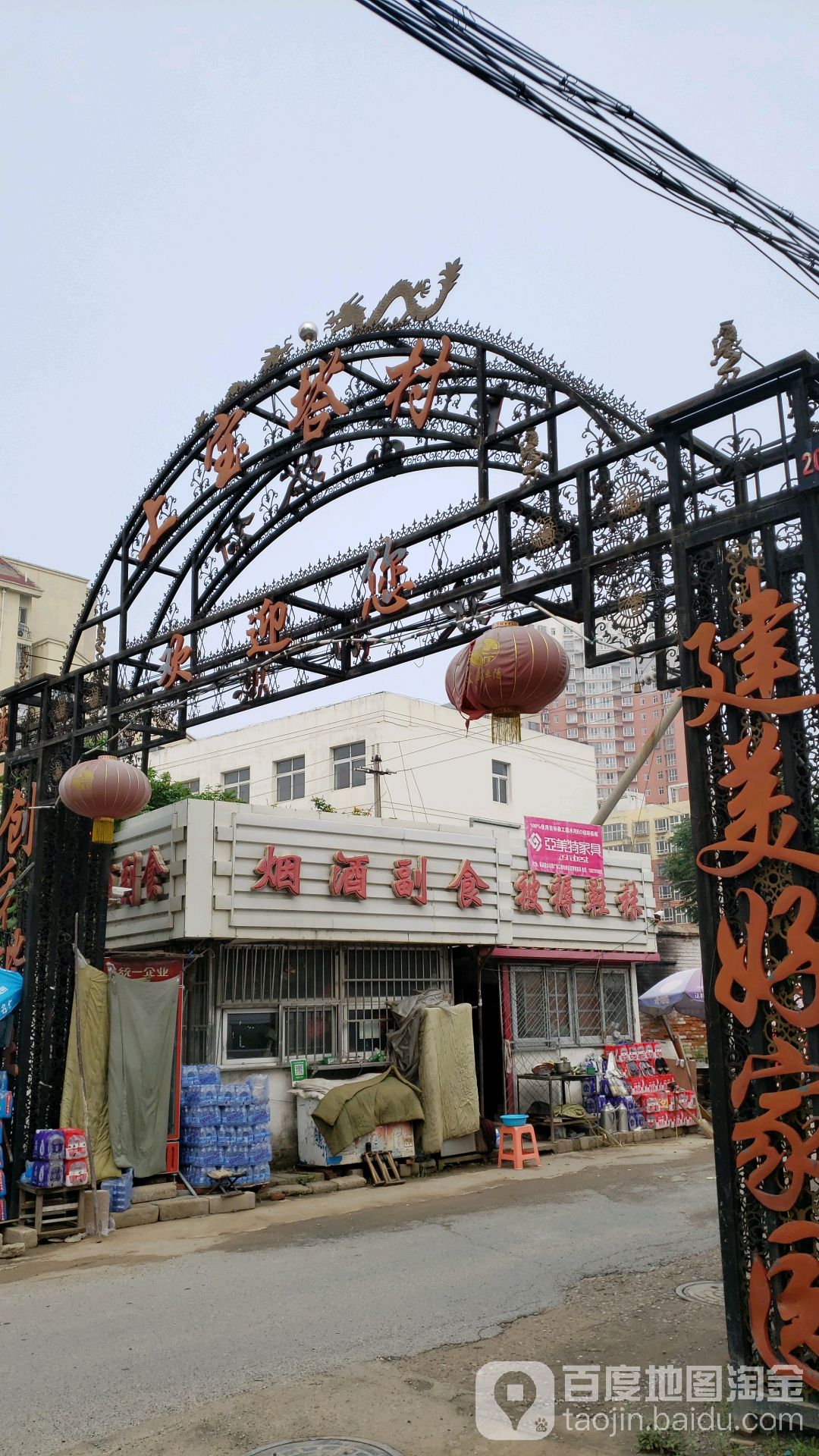 天津市蓟州区