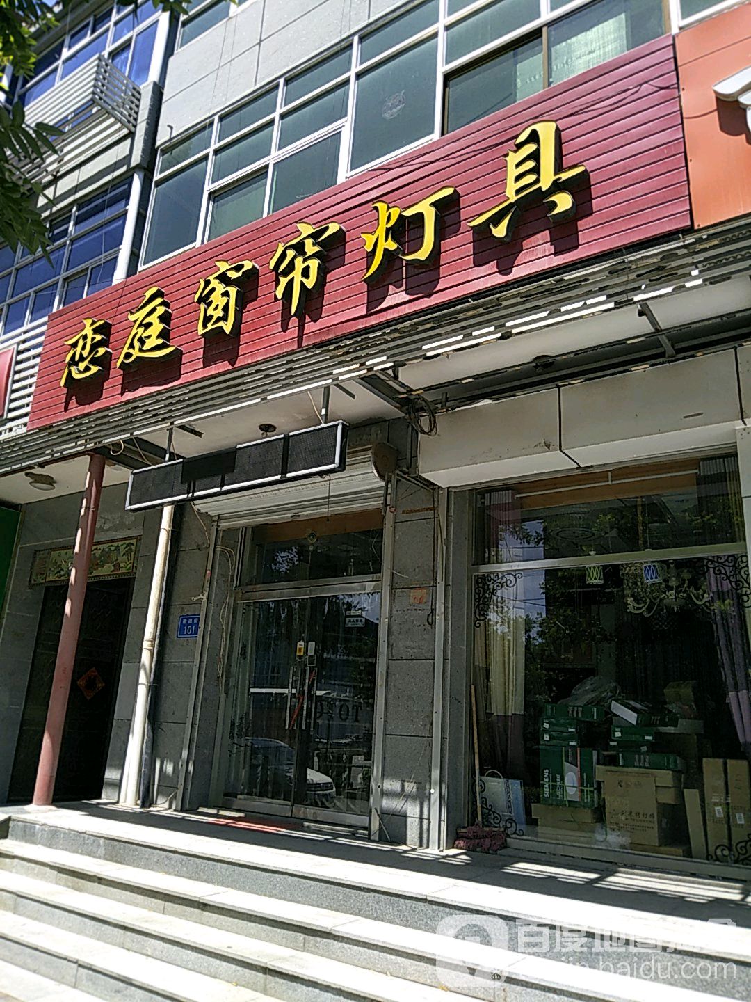 恋庭窗帘灯具旗舰店