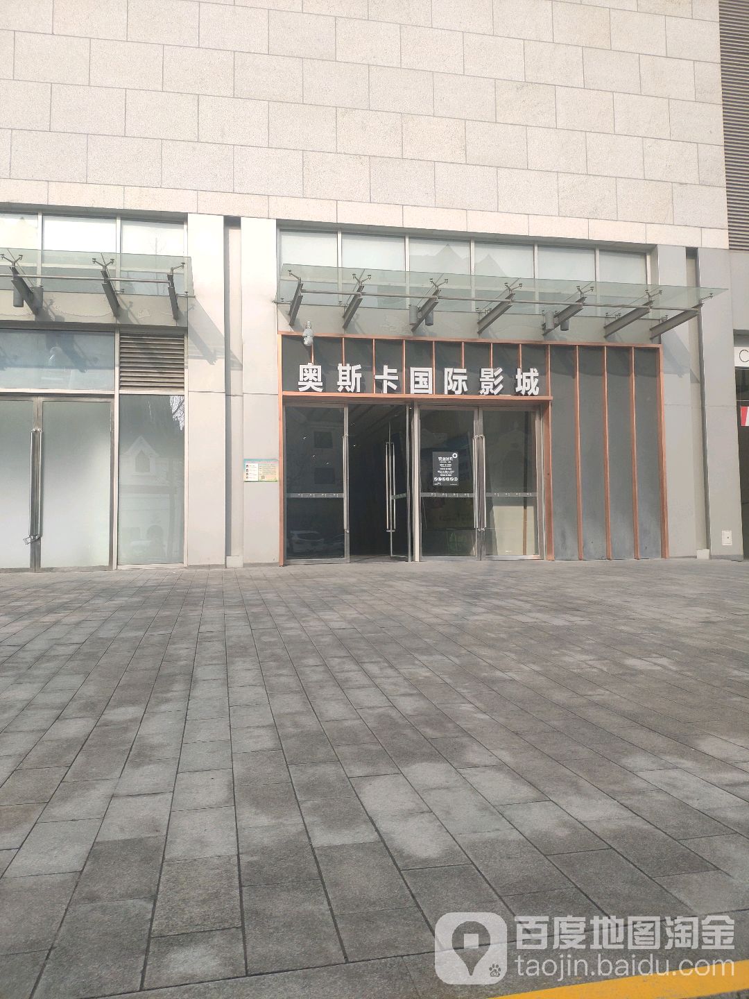 郑州奥斯熙地地港影城(郑州熙地港购物中心店)