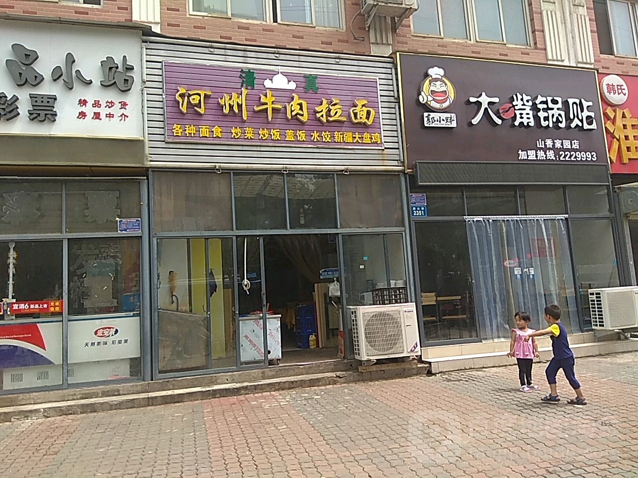 兰州牛肉拉面(山香家园店)