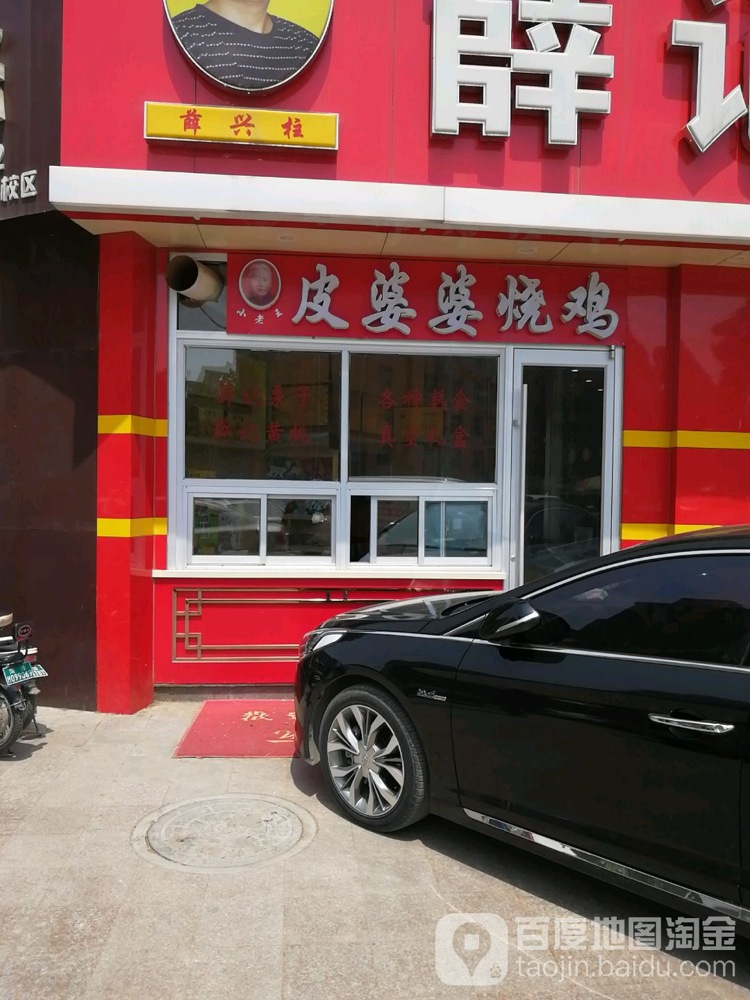 逍婆婆砂锅·烧烤(公园一号店)