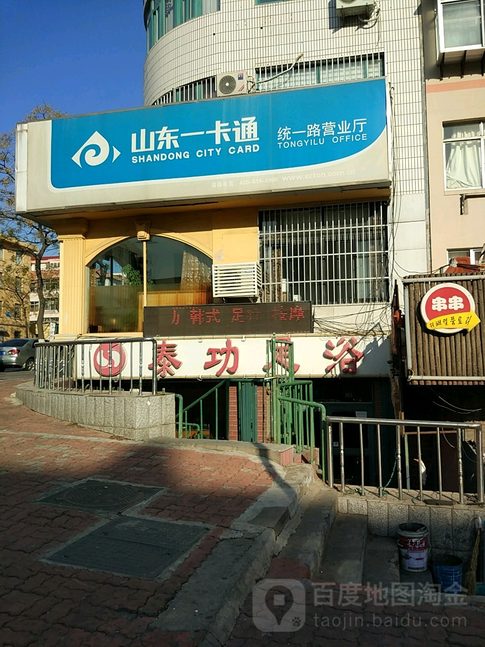 泰功塑料按摩
