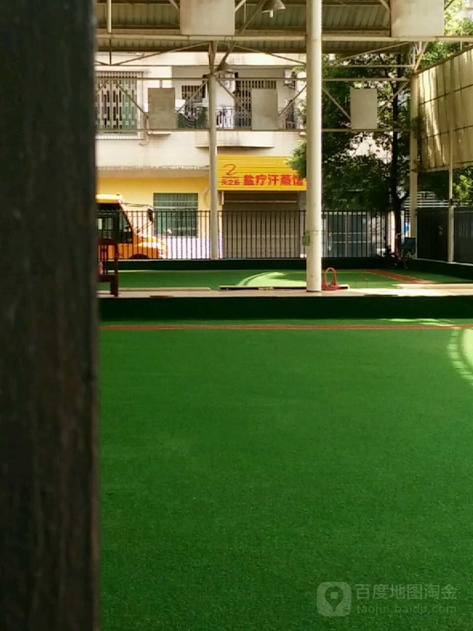 天之乐盐疗汉蒸馆